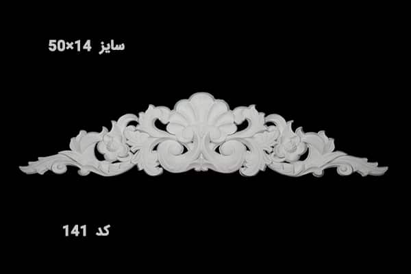 تولید گل پلیمری طرح منبت pvc پی وی سی کد 141 سایز 14×50