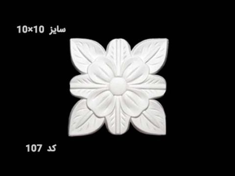 گل پلیمری طرح منبت پی وی سی pvc کد 107